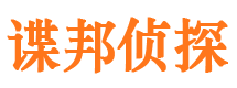 海门寻人公司